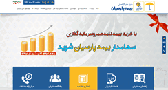Desktop Screenshot of parsianinsurance.com